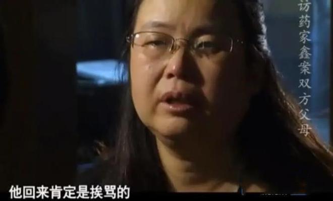 药家鑫父亲最后时刻的话_药家鑫母亲咋样了_药家鑫家庭教育方式分析