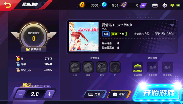 节奏大师单机离线版6