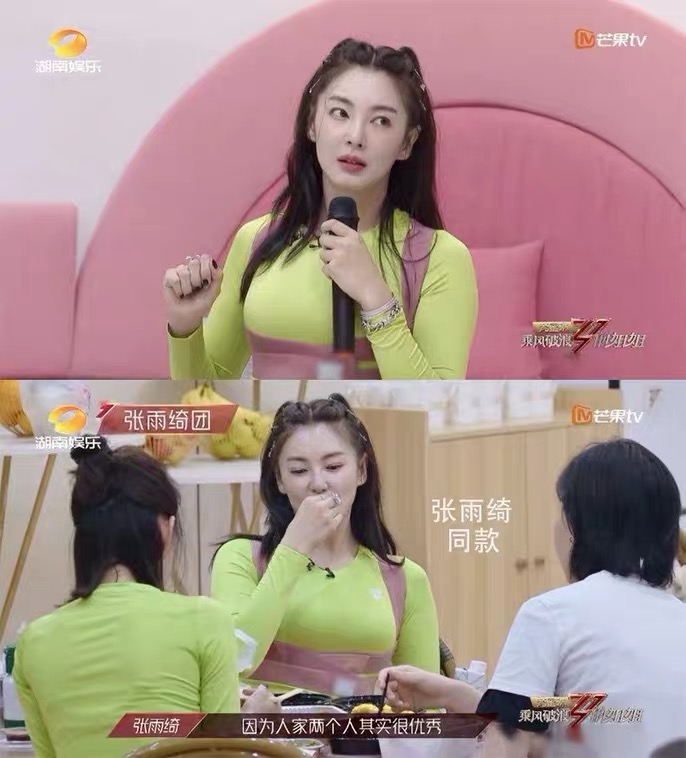 最新明星新闻_赵露思 最新代言_选秀节目女团带货