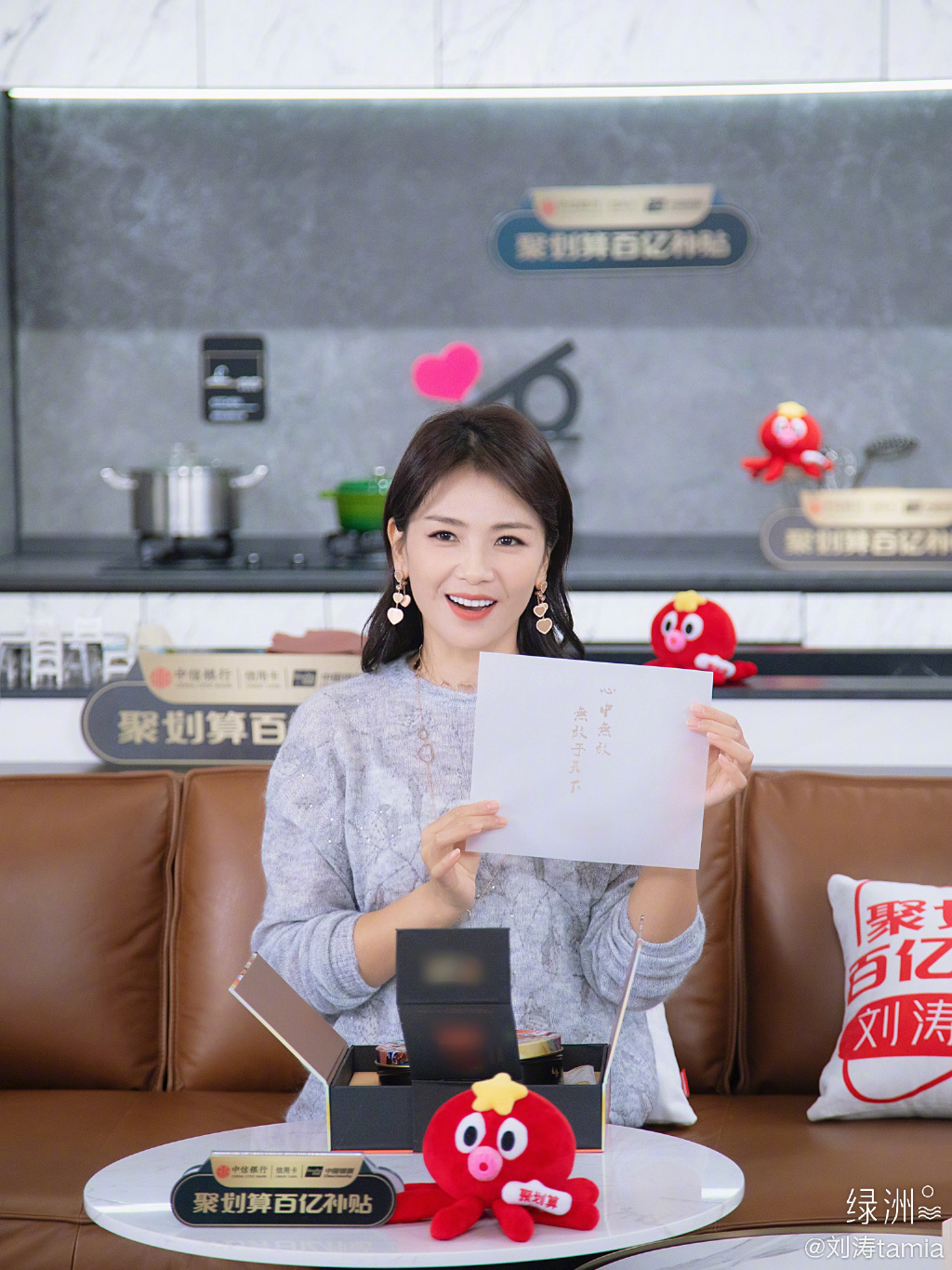 选秀节目女团带货_最新明星新闻_赵露思 最新代言