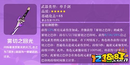 原神1.7武器up池预测 原神1.7新武器爆料