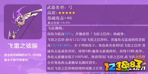 雾切之回光特性详解_原神1.7版本新武器属性介绍_cs1.7