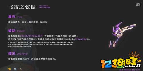 cs1.7_原神1.7版本新武器属性介绍_雾切之回光特性详解