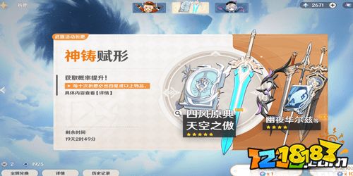 cs1.7_雾切之回光特性详解_原神1.7版本新武器属性介绍