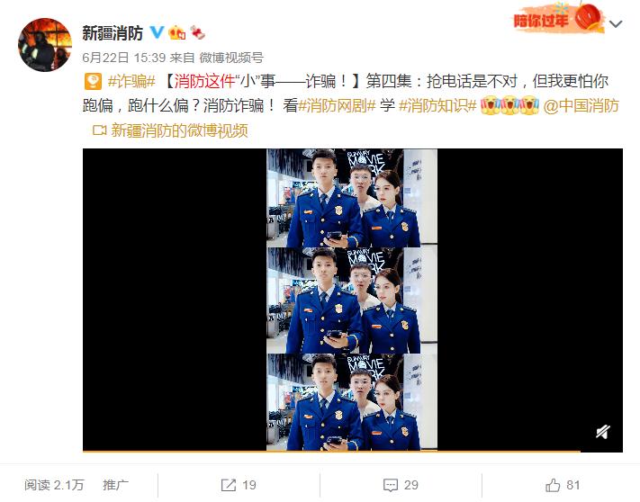 新疆消防安全生产月活动_安全生产月新闻稿件_新疆消防安全生产月宣传