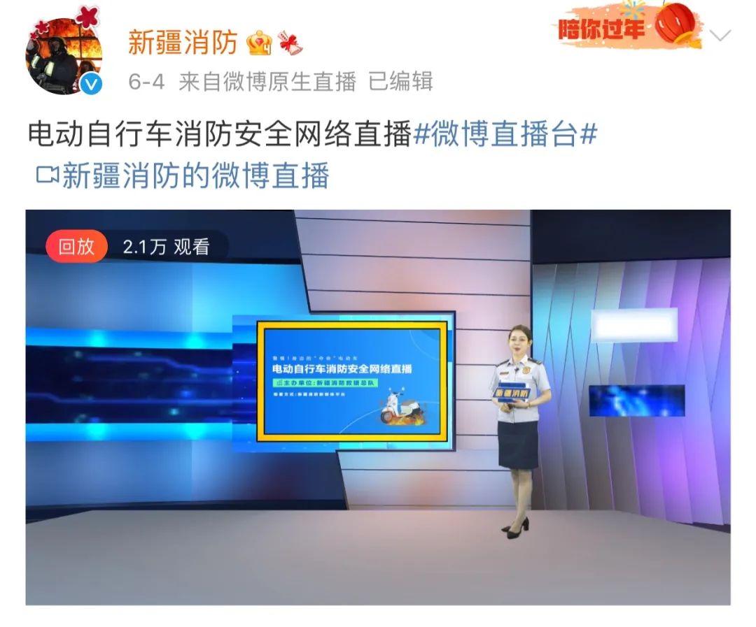 新疆消防安全生产月宣传_新疆消防安全生产月活动_安全生产月新闻稿件