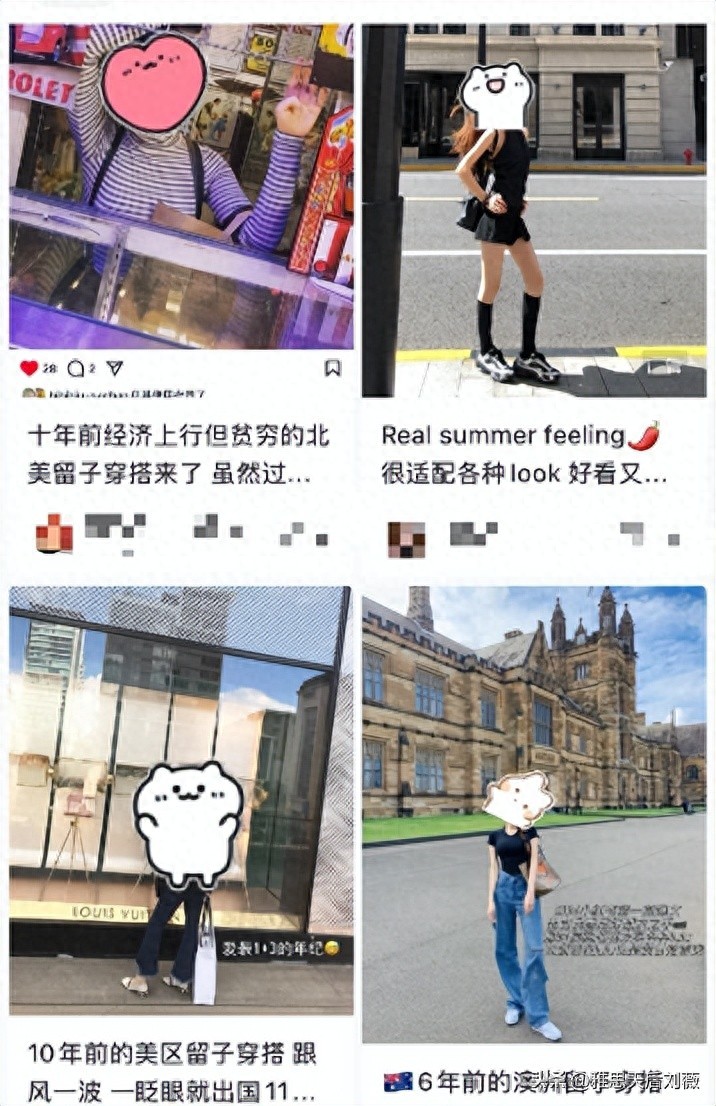 10年前的留子穿搭火爆小红书！网友：一眼认出你是哪国留子