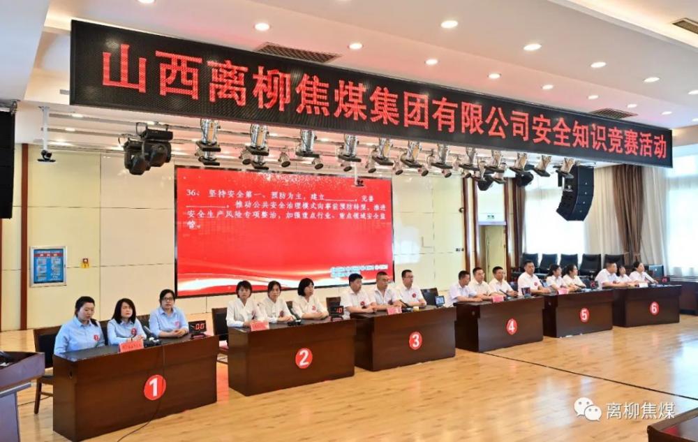 安全知识竞赛_安全生产月新闻稿件_安全生产月活动