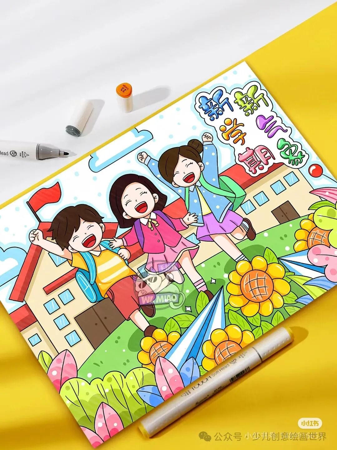 儿童画色彩搭配_关于教师节的儿童画_节日主题儿童画