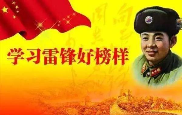 李从军 雷锋_雷锋精神_雷锋故事