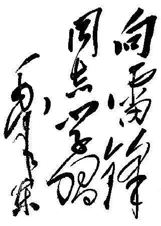 雷锋故事_雷锋精神_李从军 雷锋