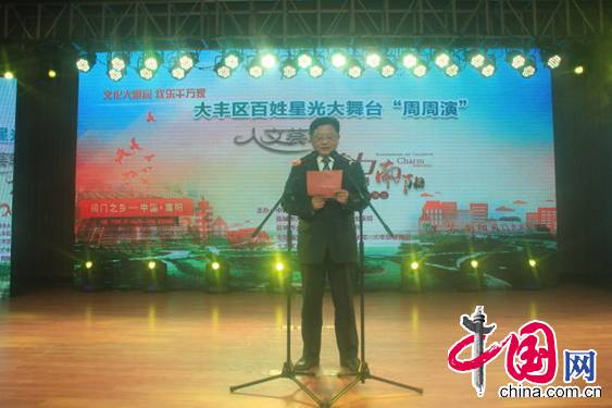 人文荟萃 魅力南阳 百姓星光大舞台“周周演”推进“文化南阳”建设