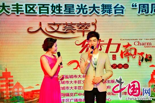 大丰区百姓星光大舞台周周演南阳站_大丰电视台新闻_南阳镇人文荟萃魅力南阳周周演