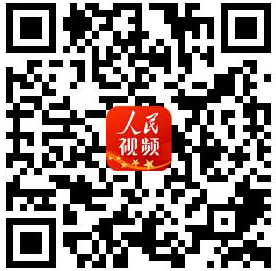 人民视频客户端两会报道_两会 成视新闻_人民网新技术应用