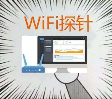 用wifi打不开腾讯新闻_WiFi探针设备隐私泄露_微信置顶WiFi广告