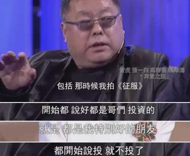 高群书 征服 孙红雷_孙洪雷的征服