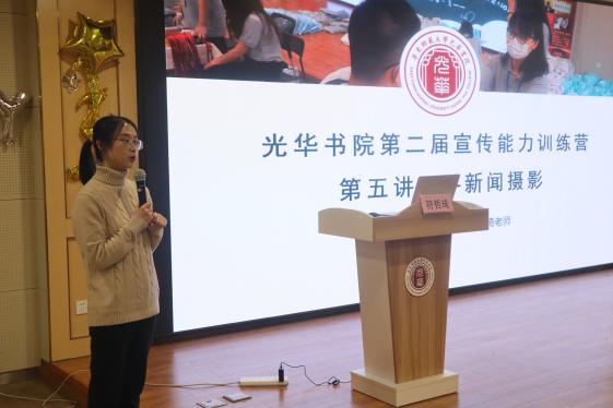 光华书院新闻宣传能力训练营_光华书院学生骨干新闻宣传培训_新闻稿件播读技巧训练