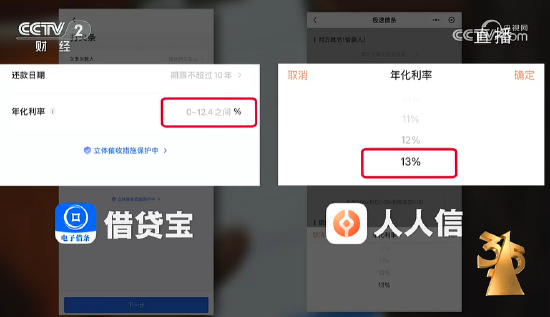 借贷宝让人相信理由_电子签平台风险_电子签高利贷