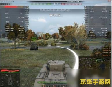坦克世界弱点插件 坦克世界弱点插件：提升战场策略的关键