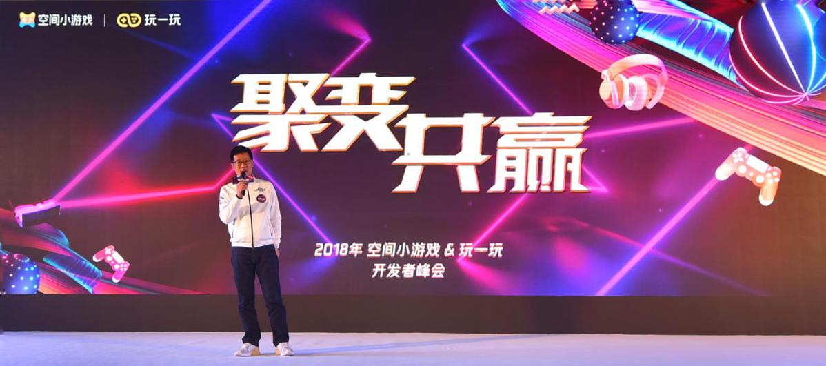 小游戏井喷一周年，空间小游戏携手QQ玩一玩改变行业格局