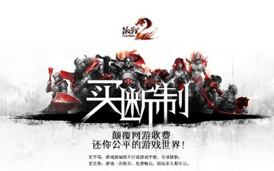 魔兽世界 单机版_永恒之塔与剑网3发展分析_魔兽世界竞品游戏