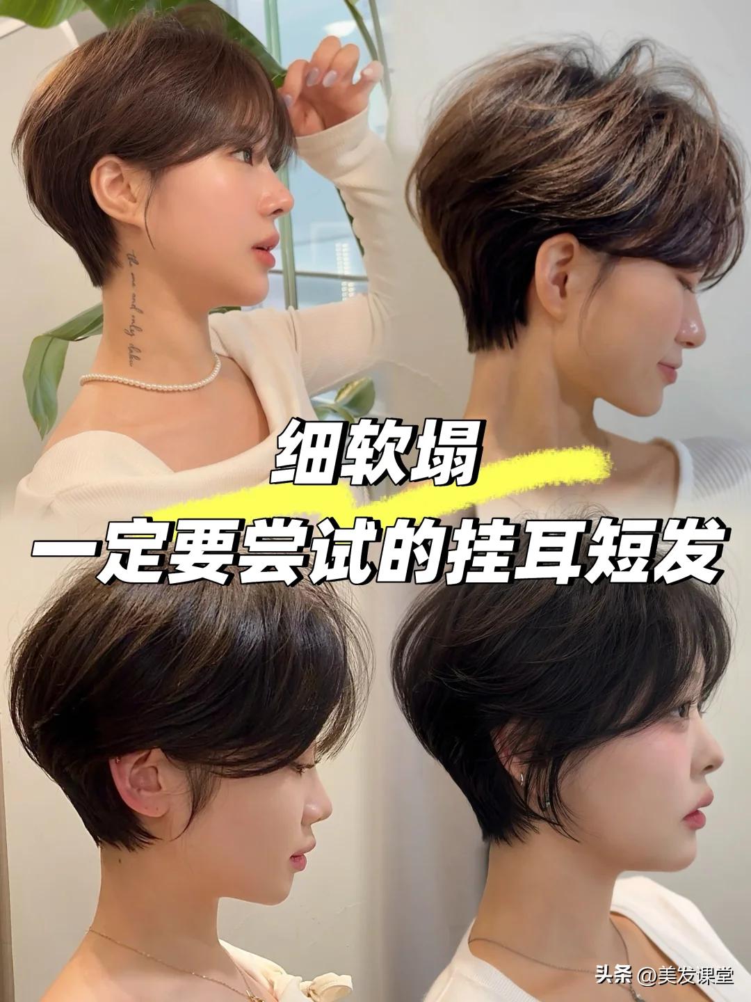 短款慵懒精灵头_流行短发_超短发个性造型