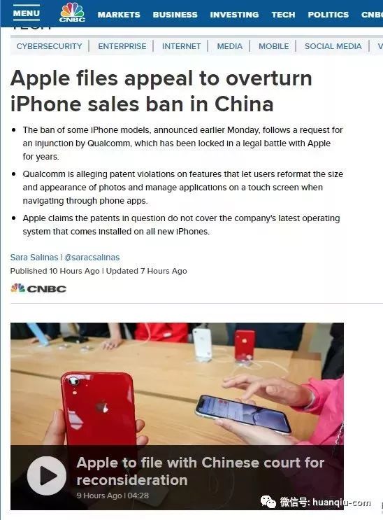 苹果禁售新闻视频_高通诉苹果民事裁定书 iPhone6S至iPhoneX禁售 高通苹果专利纠纷