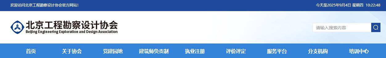 联合抵制“内卷式”竞争！北京工程勘察设计协会发布倡议书