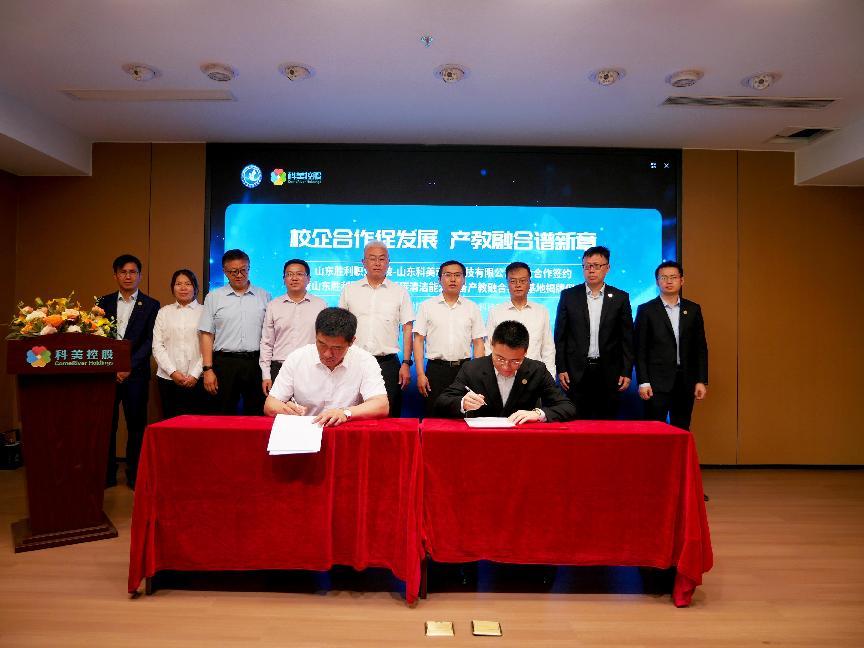 山东胜利职业学院低碳清洁能源装备产教融合实践基地_山东东营胜利学院_校企合作签约仪式