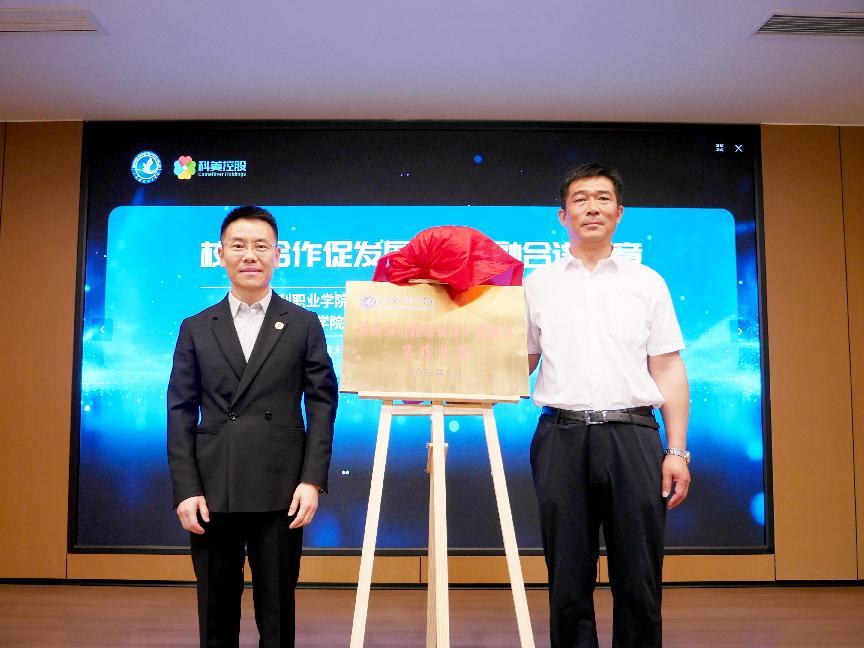 山东东营胜利学院_山东胜利职业学院低碳清洁能源装备产教融合实践基地_校企合作签约仪式