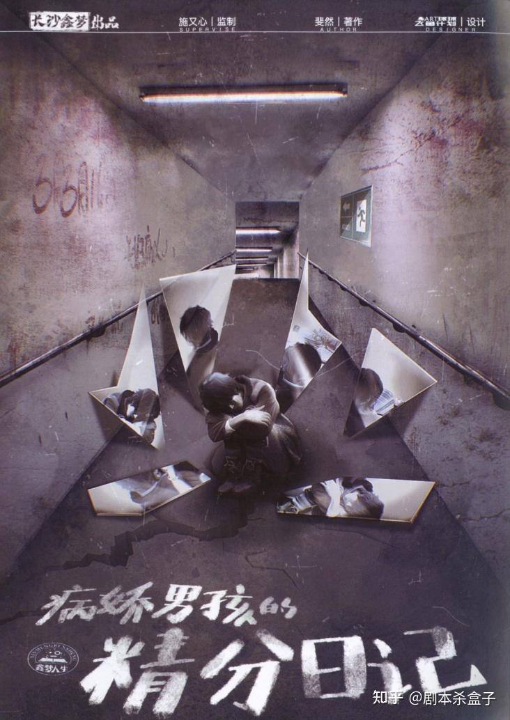 认真看剧情谨慎划水_剧本杀入门注意事项_剧本杀疑云