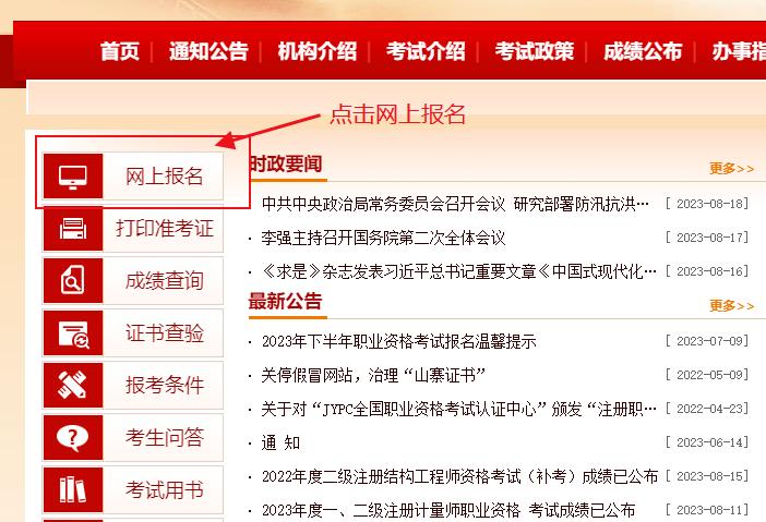 浙江省记者证考试_2023年度新闻记者职业资格考试报名时间_2023新闻记者职业资格考试报名流程