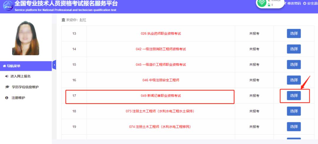 浙江省记者证考试_2023新闻记者职业资格考试报名流程_2023年度新闻记者职业资格考试报名时间