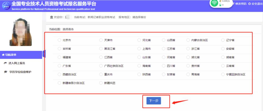 浙江省记者证考试_2023新闻记者职业资格考试报名流程_2023年度新闻记者职业资格考试报名时间
