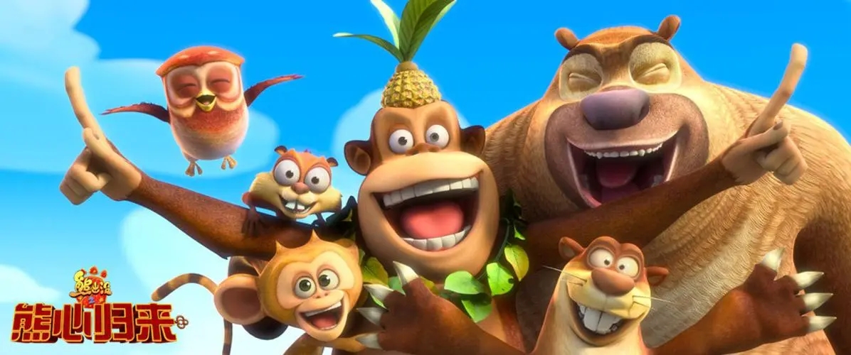 从幼稚到必看，从地板到天花板？《熊出没》是如何做到的？
