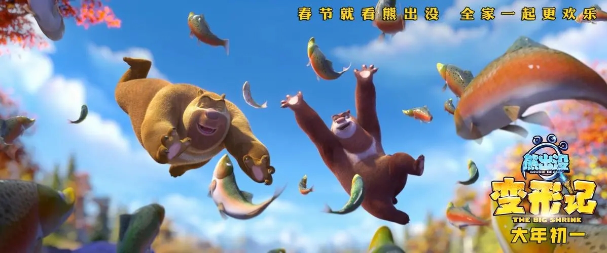 熊出没动画片品牌打造策略_熊出没动画片大结局_熊出没系列大电影票房