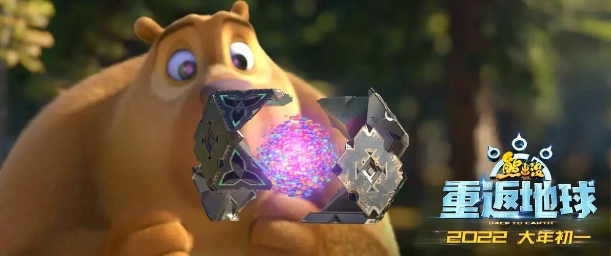 熊出没系列大电影票房_熊出没动画片大结局_熊出没动画片品牌打造策略