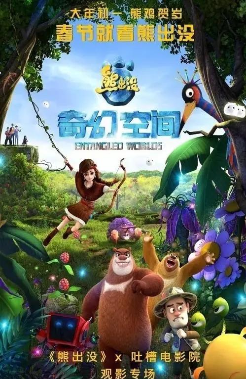 熊出没动画片品牌打造策略_熊出没动画片大结局_熊出没系列大电影票房