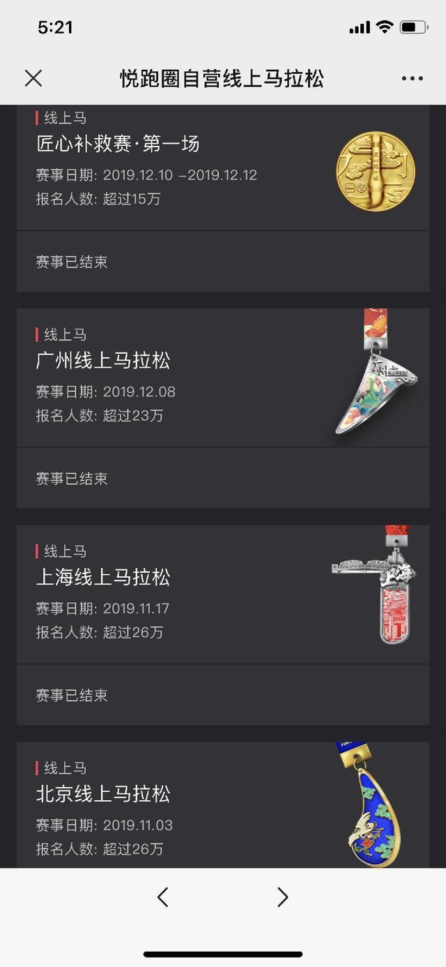 网易新闻哈尔滨垂直马拉松_线上马拉松赛事报名人数_疫情下线上马拉松