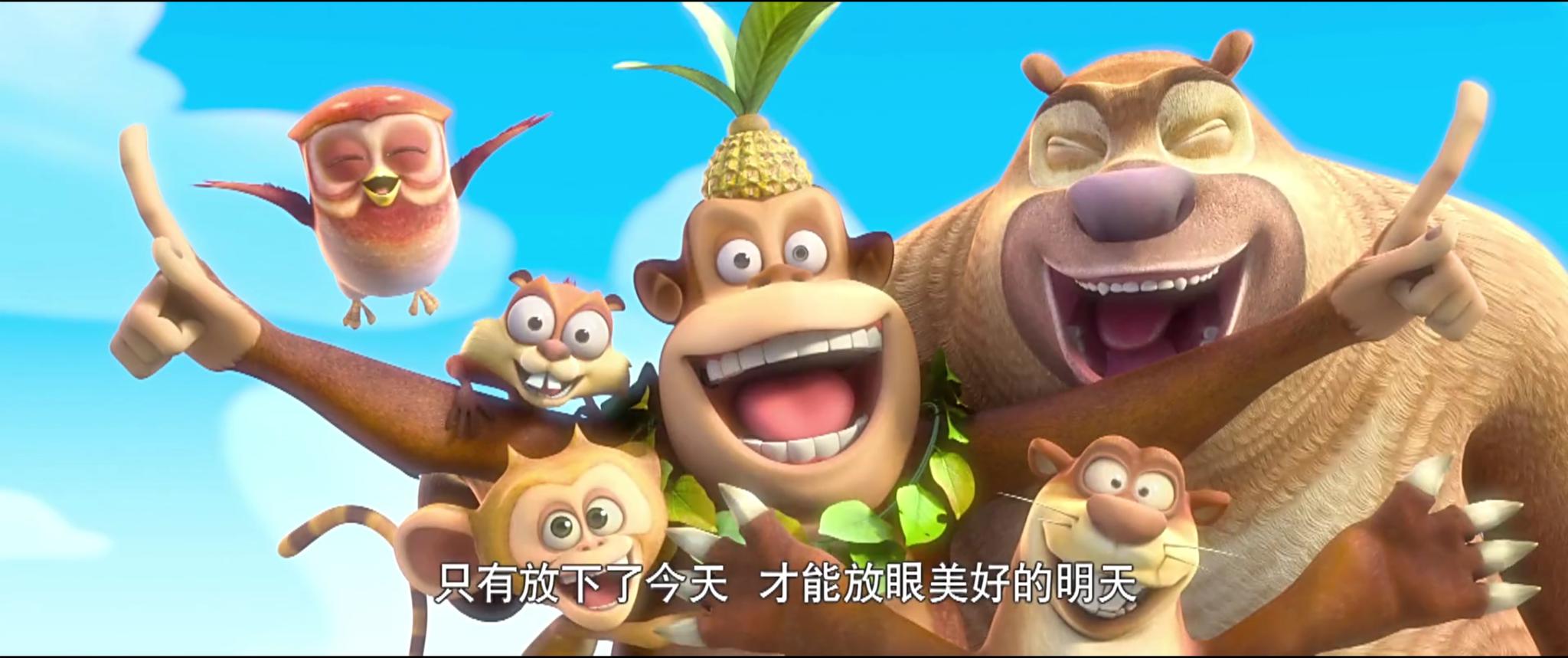 熊出没动画片大结局_熊出没大电影票房分析_熊出没十年发展历程