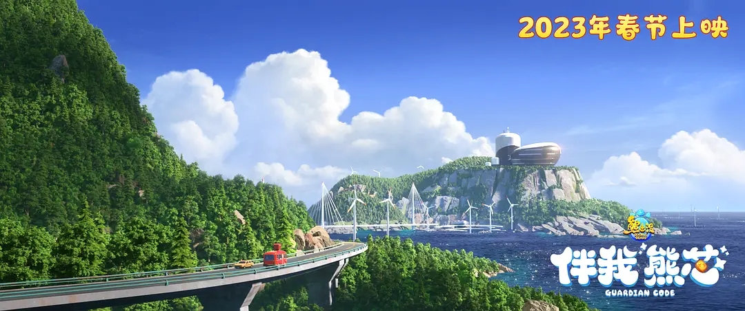 熊出没大电影票房分析_熊出没十年发展历程_熊出没动画片大结局