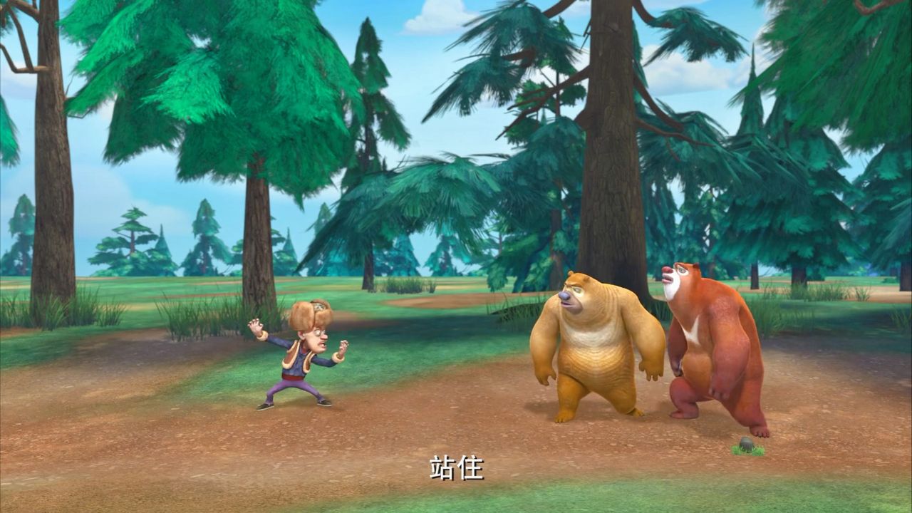 熊出没十年发展历程_熊出没动画片大结局_熊出没大电影票房分析