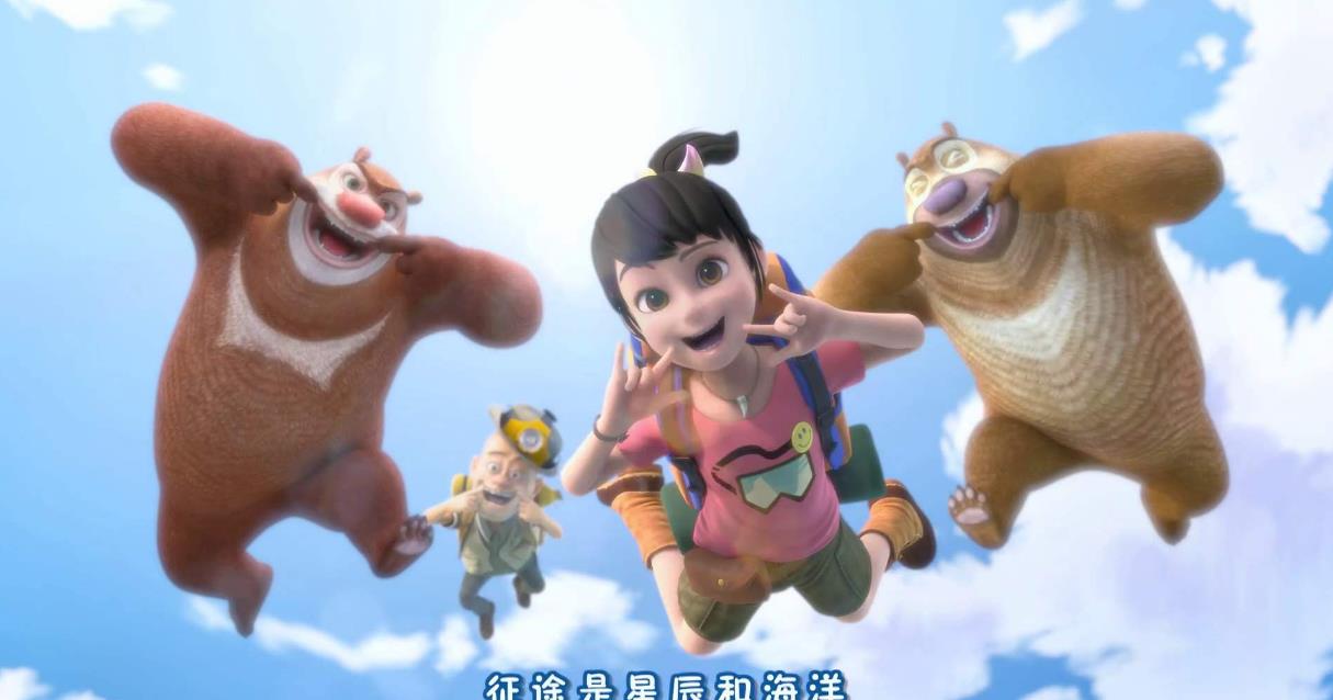 熊出没大电影票房分析_熊出没动画片大结局_熊出没十年发展历程