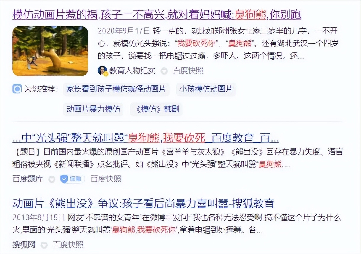 熊出没十年发展历程_熊出没大电影票房分析_熊出没动画片大结局