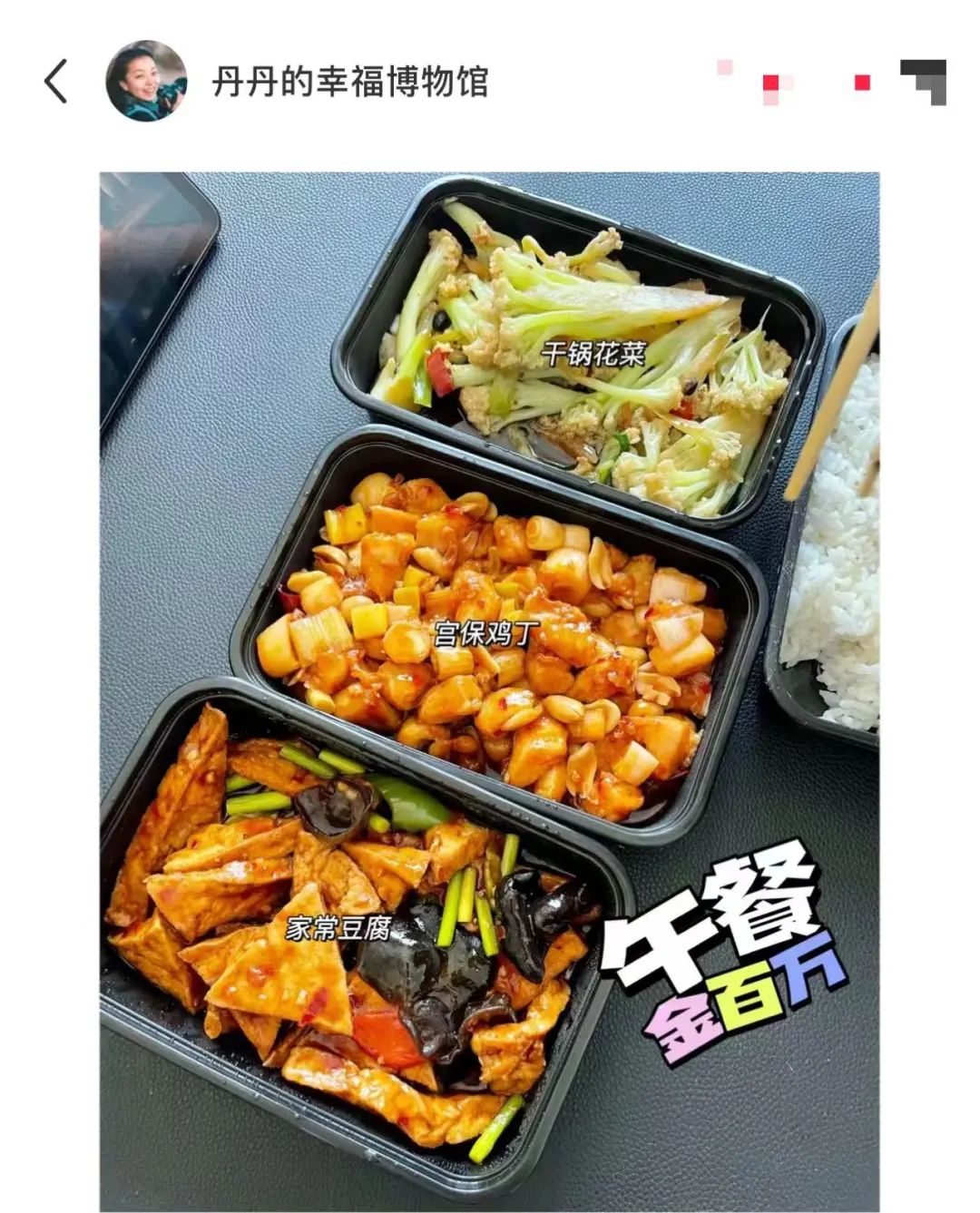 想发财的北漂，最近都去金百万吃饭？