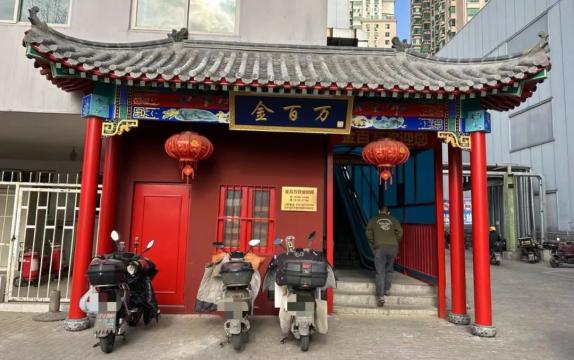 金百万 北京打工人的外卖选择_金百万 数字时代的餐饮先行者 网易新闻_金百万 北漂请客性价比之选