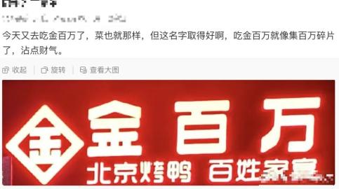 金百万 数字时代的餐饮先行者 网易新闻_金百万 北京打工人的外卖选择_金百万 北漂请客性价比之选