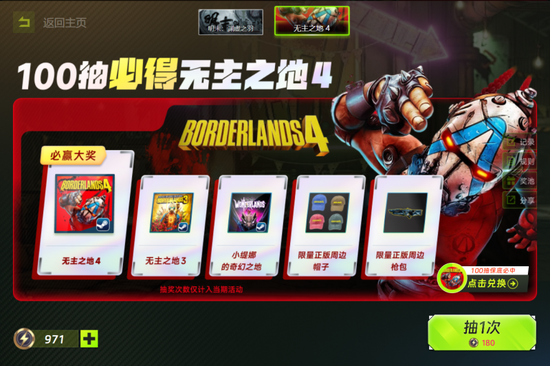 迅雷游戏加速器抽奖活动页面