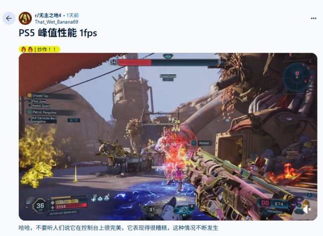 《无主之地4》主机优化遭质疑 玩家怒斥帧率低至“幻灯片”