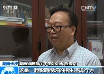 贵州学生高考志愿“被帮填” 仅报一所学校【3】